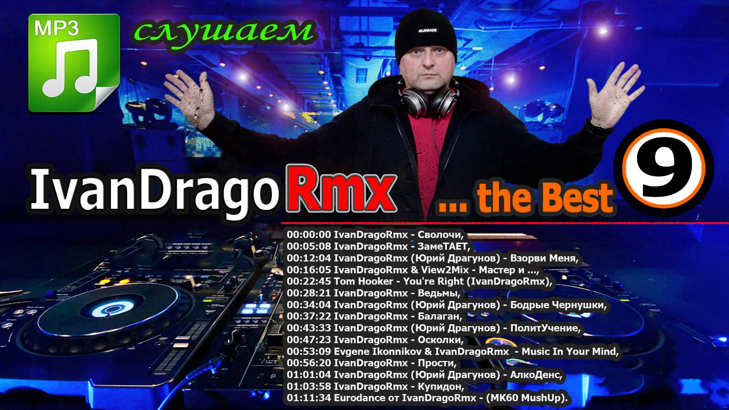 IvanDragoRmx - ... The Best (№9)