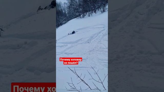 отколол пласт снега😅 недохоповер и недолавина #2tlife #снегоход #экстрим #лавина смотреть онлайн