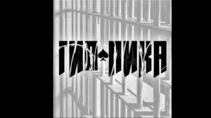 Гио Пика - Отечество казённое (slowed)