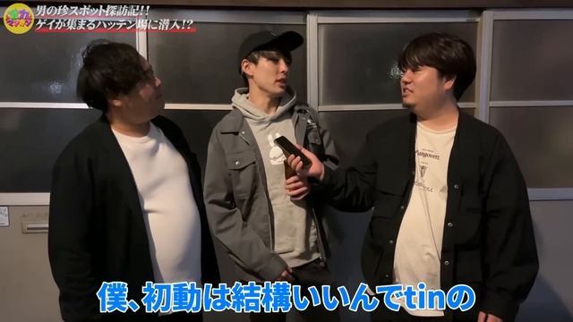 【神回】ゲイ40人以上が集う最強のハッテン場に中性顔が潜入したらとんでもない事になりましたwww смотреть онлайн