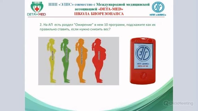 Ожирение 2021.03.03 смотреть онлайн