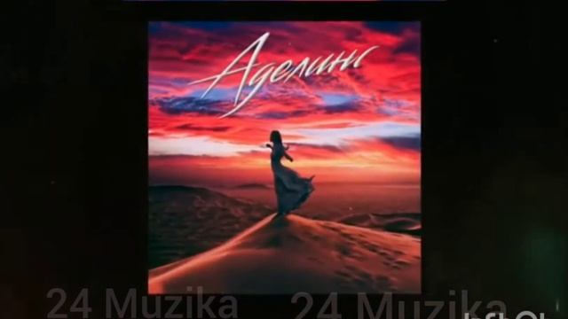 Ahmedshad - Аделина#Muzika