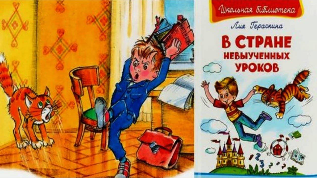 Сказка 36 В стране невыученных уроков смотреть онлайн