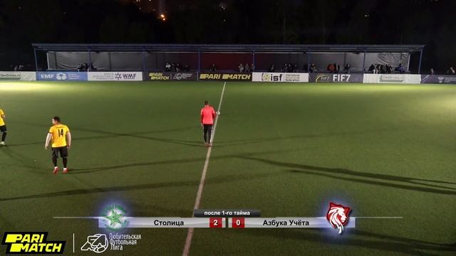 Юго-Запад. Высший дивизион. Столица - Азбука Учёта смотреть онлайн