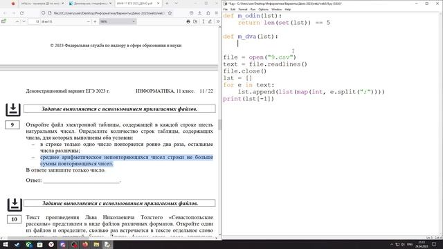 v081 - Как решать номер 9 из ЕГЭ по информатике ? Мне нравится в Python ) смотреть онлайн