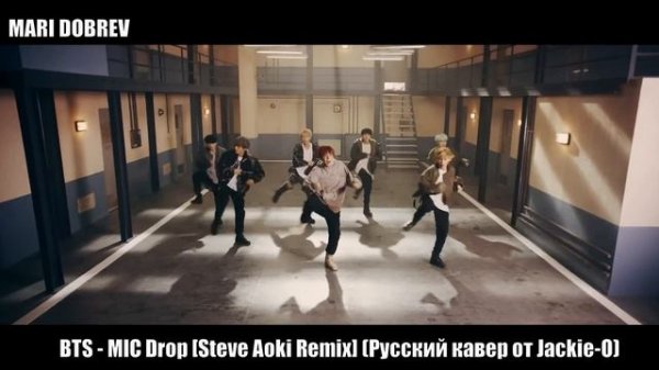 BTS - MIC Drop [Steve Aoki Remix] (Русский кавер от Jackie-O)