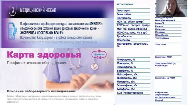 ELS МАРКЕТ ПОМОГАЕТ. Кейсы применения сервисов смотреть онлайн