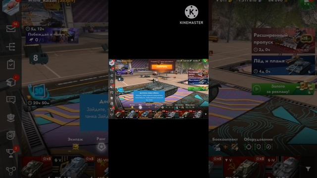 Купил акцию лёд и пламя в Tanks Blitz смотреть онлайн