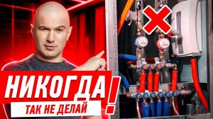 КАК НЕЛЬЗЯ ПОДКЛЮЧАТЬ ПРОТОЧНЫЙ ВОДОНАГРЕВАТЕЛЬ? #063 [ ЗЕМСТАНДАРТ ]