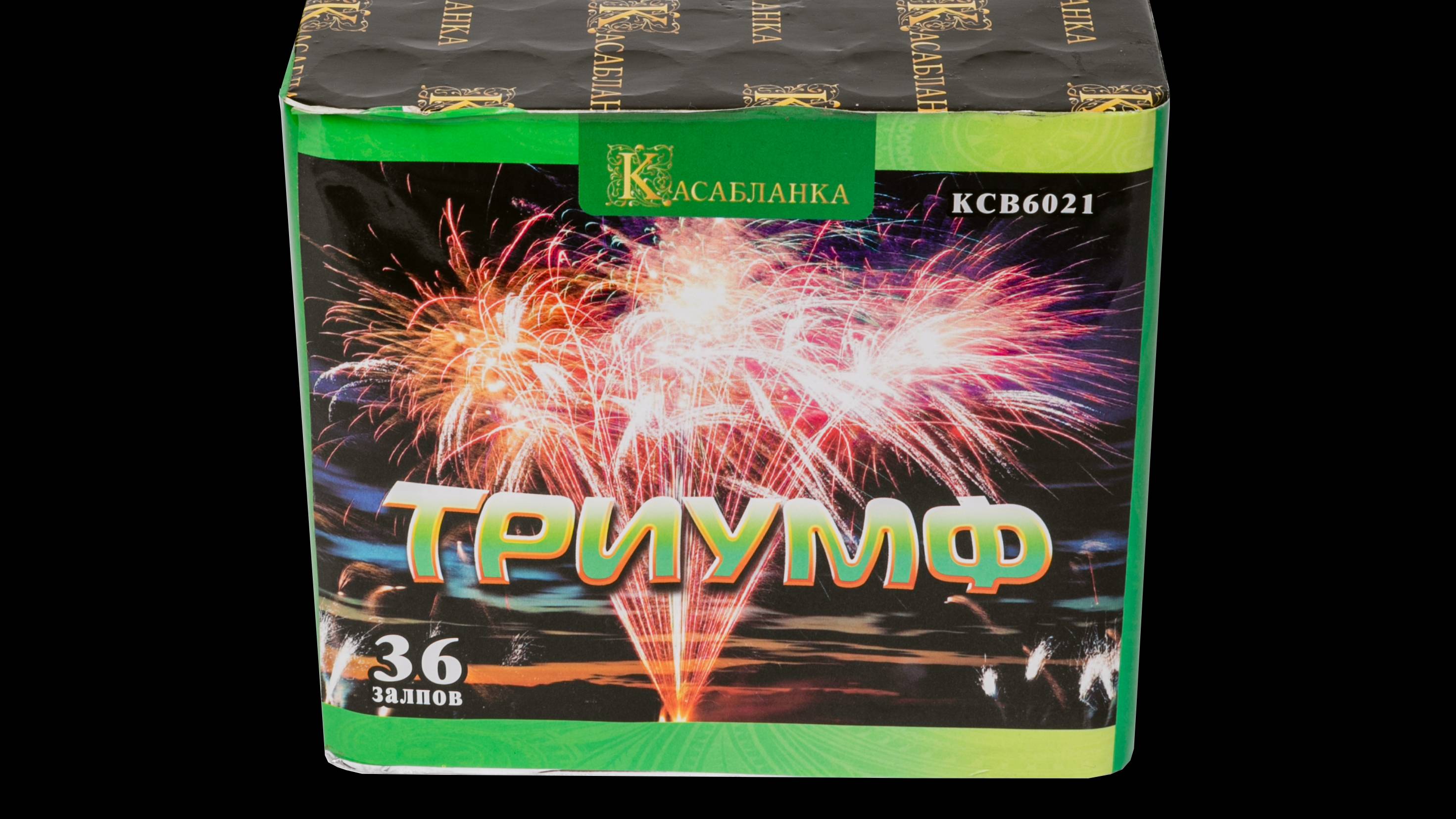 КСВ6021 «ТРИУМФ» (батарея салютов) 0,8 дюйма ; 36 залпов
