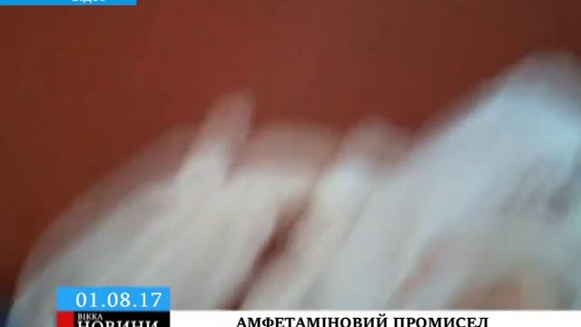 Двоє черкаських молодиків у орендованому будинку виготовляли амфетамін смотреть онлайн