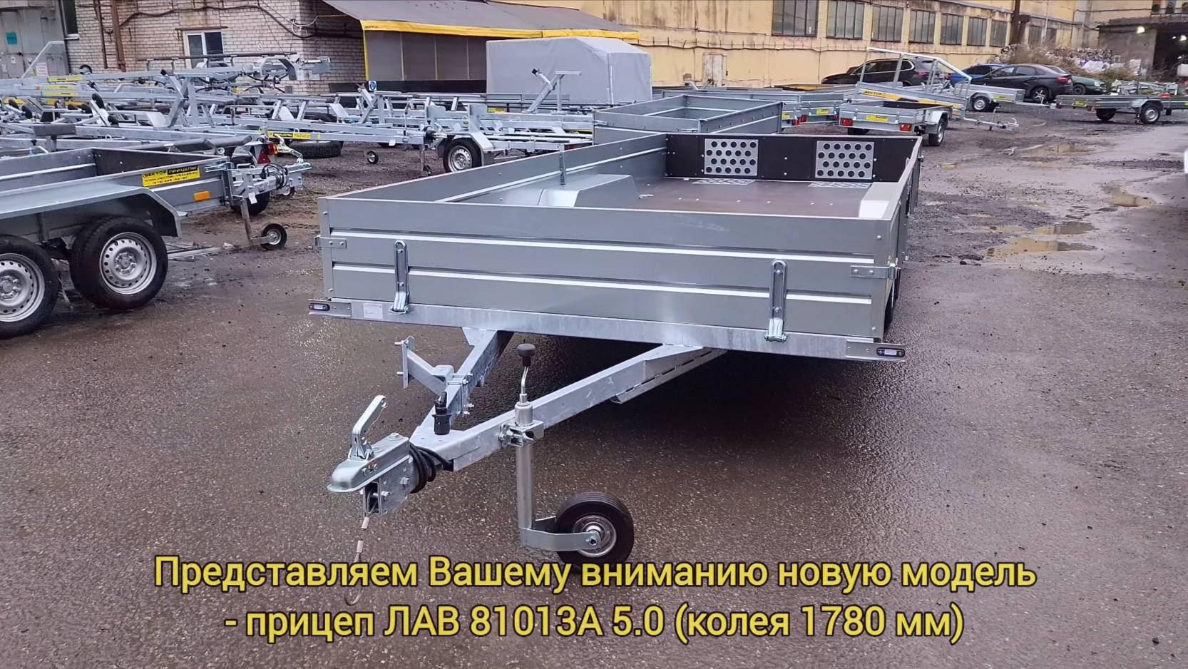Прицеп ЛАВ 81013А 5.0 (колея 1780 мм). Новинка. Прицеп с зауженной колеёй. Завод прицепов Вектор. смотреть онлайн
