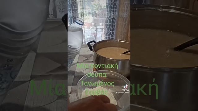 Σορβασ.Шурван,греческий суп с йогуртом.Рецепт в описании. смотреть онлайн