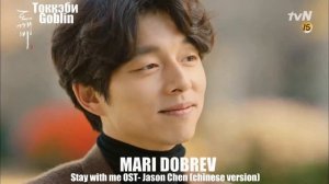 Клип к дораме  Токкэби/Goblin - Stay with me--chinese version- Jason Chen