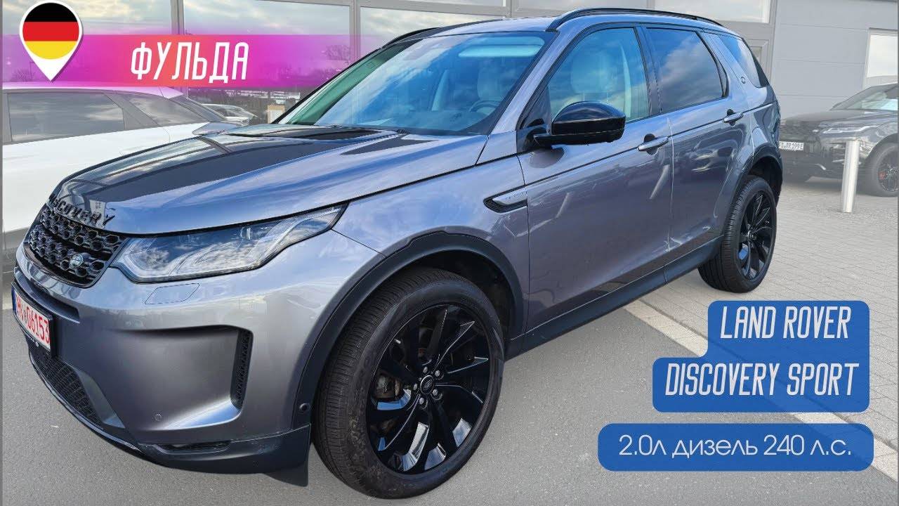 Land Rover Discovery Sport HSE 240