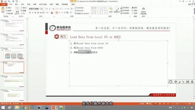 2022最新大数据Hadoop入门视频教程 02 Hive SQL DML Load加载数据操作 смотреть онлайн