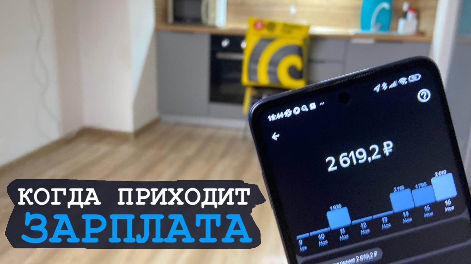 Выплаты самозанятым в Яндекс Еде. Не приходят деньги что делать смотреть онлайн