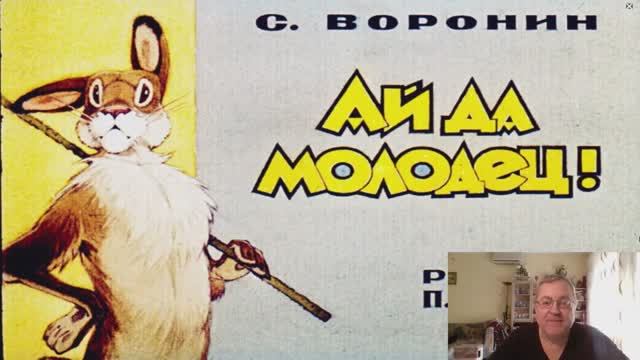 Сказка 52 Ай да молодец, Зайка Зазнайка смотреть онлайн