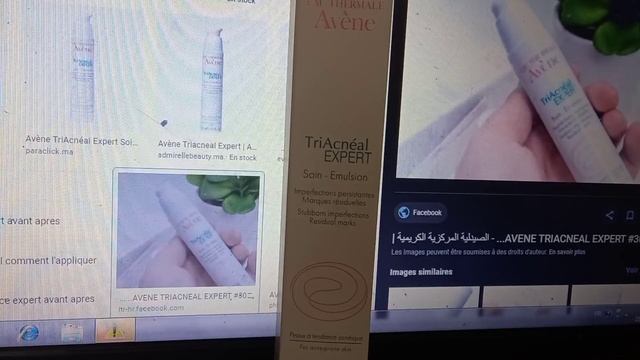 Avene Triacneal Expert فعالية ثلاثية للعناية بالبشرة الذهنية و التخلص من البثور واثارها смотреть онлайн