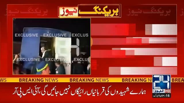 Breaking News!! PTI Leader Ali Amin Gandapur Arrested! смотреть онлайн