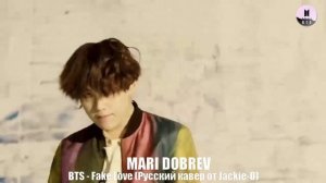 BTS - Fake Love (Русский кавер от Jackie-O)