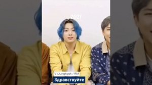 бтс зыдыбравствуйте ✌ #bts #jungkook #jimin #suga #namjoon #taehyung #jin #jhope
