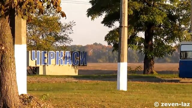 Черкасский троллейбус- Осенняя К/ст "ПАО "Азот" 14.10.2014 смотреть онлайн