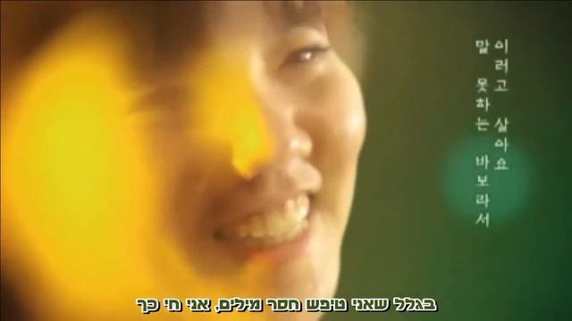 Lee Boram (ft. Mino from Freestyle) - Two Fools (HEB SUB) смотреть онлайн