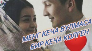 МИНГ КЕЧА БУЛМАСА БИР КЕЧА КОЛГИН