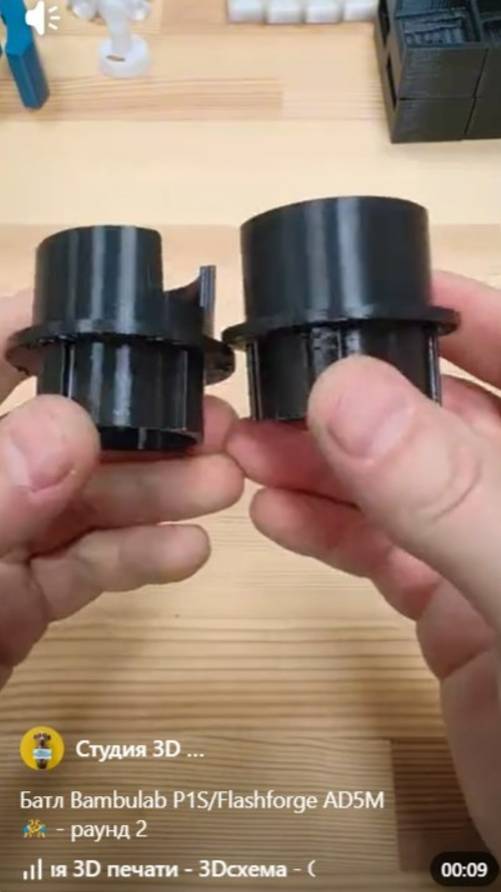 Батл Bambulab P1S/Flashforge AD5M🤼♂️ - раунд 2 смотреть онлайн