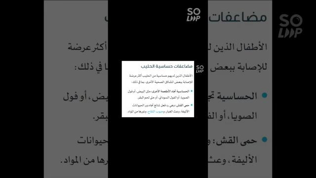 حساسية الالبان عند الاطفال ٠٠ حساسية الحليب | دكتور النونو смотреть онлайн