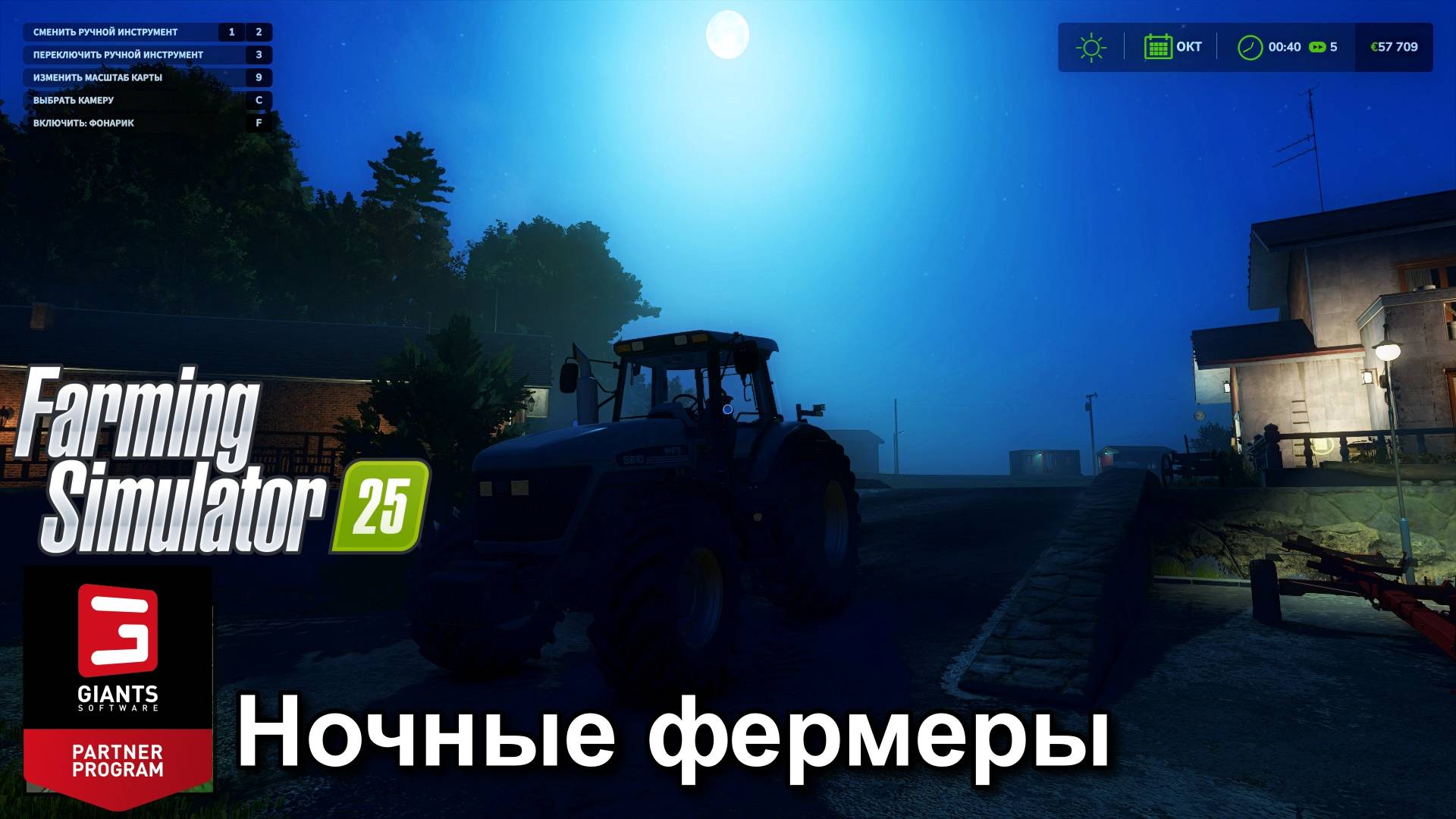 Farming Simulator 25 - Ночное фермерство смотреть онлайн