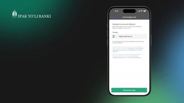 Получение перевода «Золотая корона»