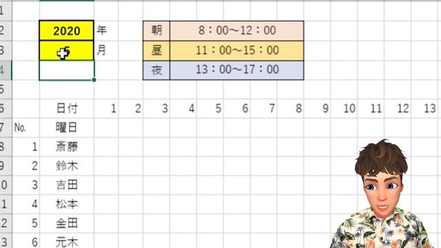 【ストーリーで学ぶ エクセル 】俺も定時で帰りたい。第四話『シフト管理表の作り方も知らないんすか！？』 Excel VBA смотреть онлайн