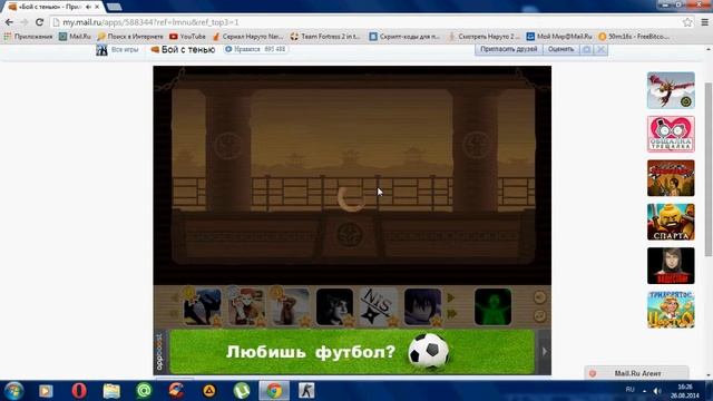 Играем в бой с тенью #2 Башня смерти и бой без оружия смотреть онлайн