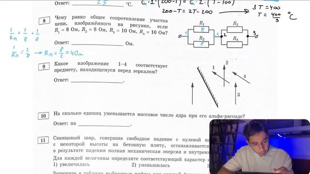 Чему равно общее сопротивление участка цепи, изображённого на рисунке, если R1 = 8 Ом, R2 = - №2779 смотреть онлайн