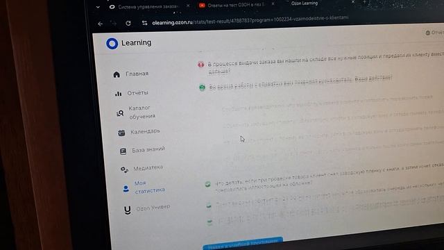 озон обучение ответы на обязательные тесты 3 смотреть онлайн