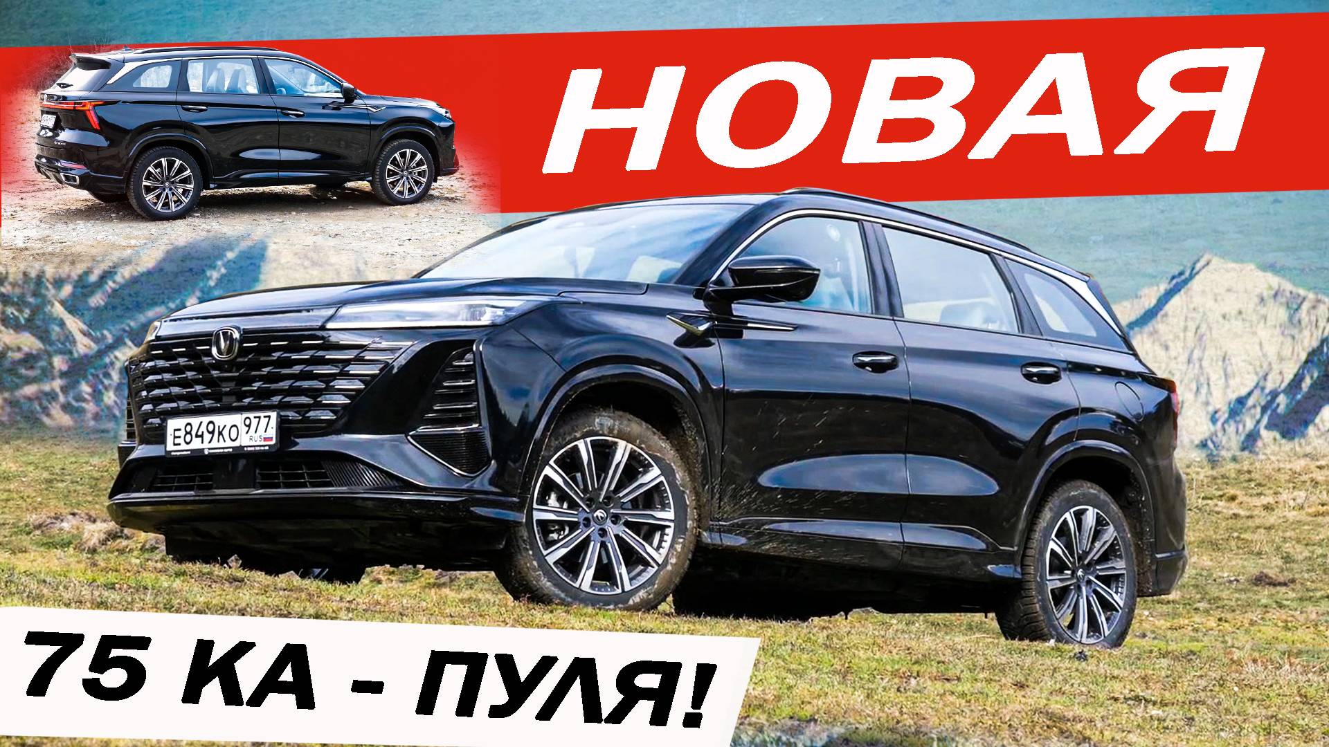 УРАГАН от ЧАНГАН! 233л.с АВТОМАТ 8ст АЙСИН! Новый Чанган CS75 плюс / Changan CS75 plus. смотреть онлайн