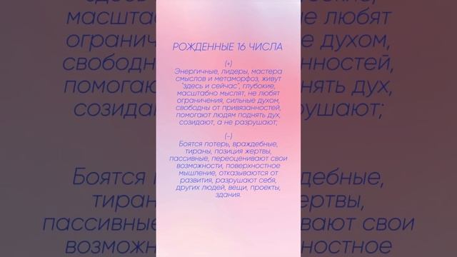 О чем говорит число твоего рождения в Матрице судьбы? Часть 5/5 смотреть онлайн