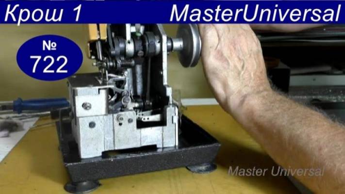 Как отрегулировать эксцентрик продвижения на оверлоке Крош 1. Видео № 722.
