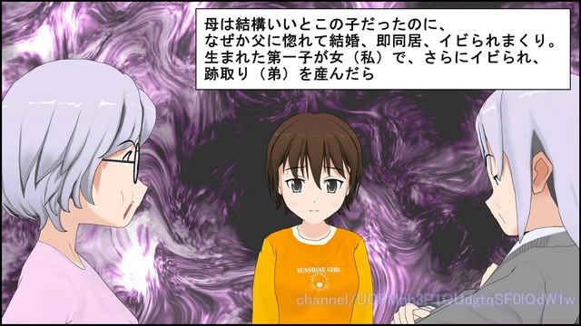 【漫画】父の浮気が原因で要介護の祖母達を置いて母が出て行ったのに離婚しても母がとどまって介護すると思ってたのか？ смотреть онлайн