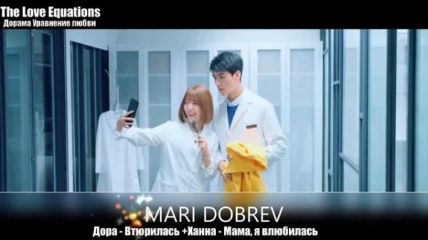 ❤️ Клип к дораме уравнение любви /The Love Equations