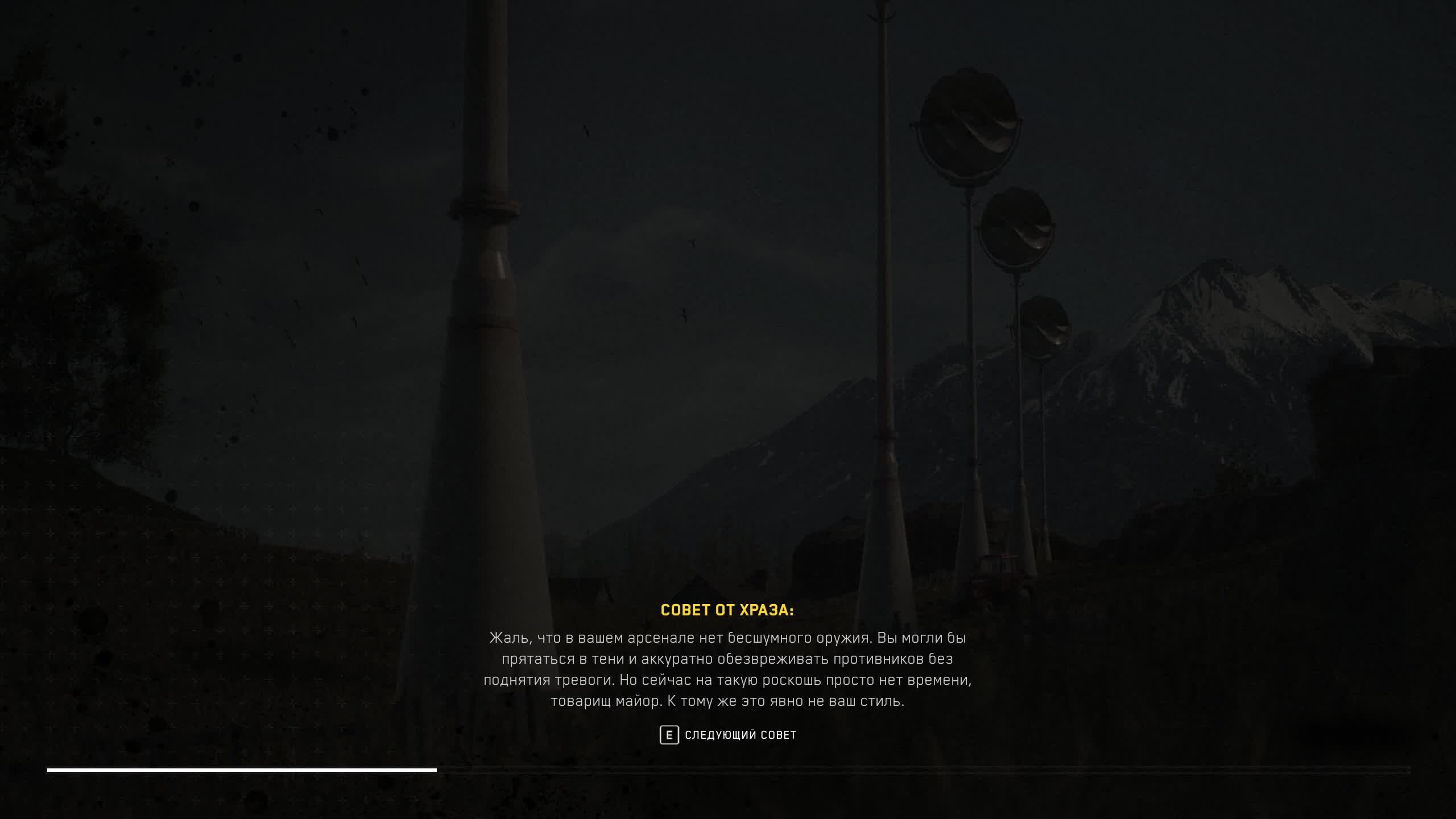 Atomic Heart № 4 смотреть онлайн