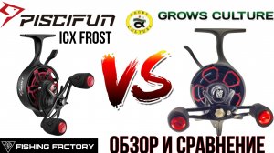 Зимняя катушка Grows Culture/Сравнение с Piscifun ICX Frost/Обзор/Розбор