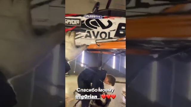 7 этап RDS GP 2021. Кубок ВТБ. Данила Воробьёв (Instagram stories от 16.10.21) смотреть онлайн
