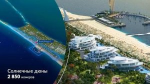 ПРЕЗЕНТАЦИЯ КУРОРТА "НОВАЯ АНАПА" — САМОГО МАСШТАБНОГО ТУРИСТИЧЕСКОГО ПРОЕКТА РОССИИ