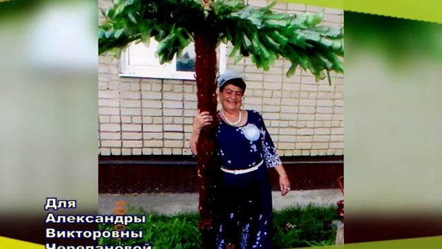 КУНГУР.ТВ 09 12 2019 Поздравление для Александры Викторовны Черепановой смотреть онлайн