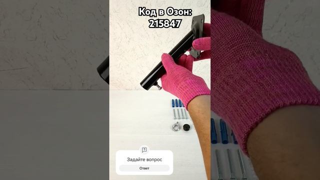 Код в Озон 215847. Держатель флага к стене. #крепление флага смотреть онлайн