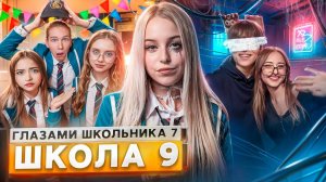 От первого лица_ Школа 7 😡ПОЖЕРТВОВАЛ СОБОЙ РАДИ ДРУГА 🤯ДРАКА на СТРИМЕ 💔ПРИСТАВАЛ ГЛАЗАМИ ШКОЛЬН