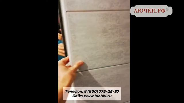 Люк под плитку Секрет 3.0 смотреть онлайн